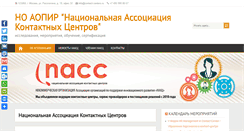 Desktop Screenshot of contact-centers.ru